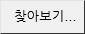 찾아보기